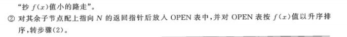 A算法2