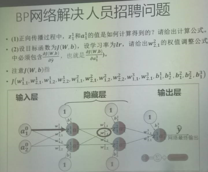 大题3